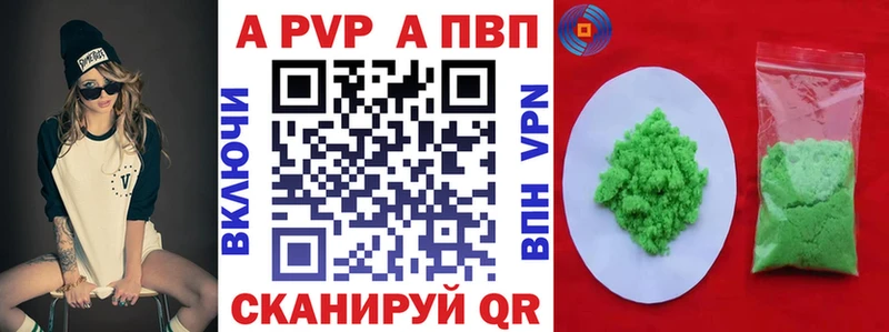 Alpha PVP кристаллы  Спасск 