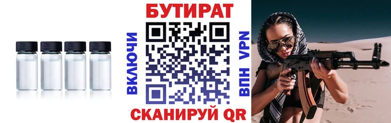 где продают   blacksprut ССЫЛКА  Бутират оксана  Спасск 
