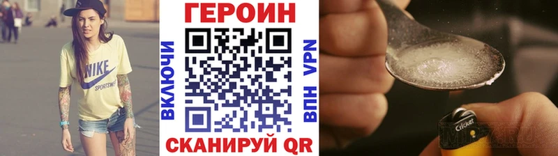 ГЕРОИН Heroin  купить  цена  Спасск 