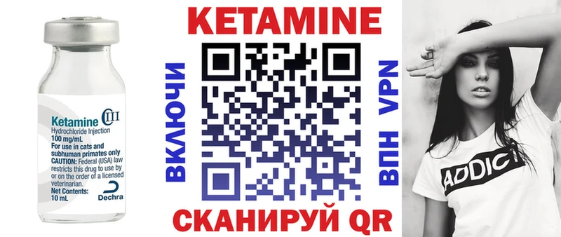 КЕТАМИН ketamine Спасск