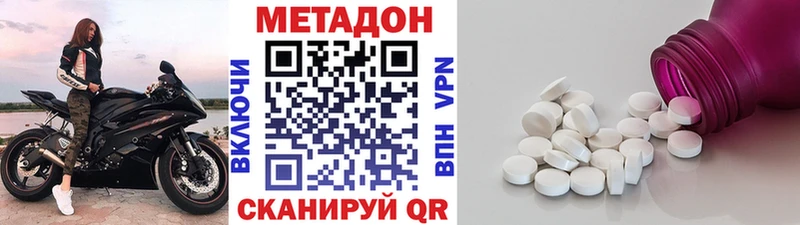 МЕТАДОН кристалл  mega   Спасск 