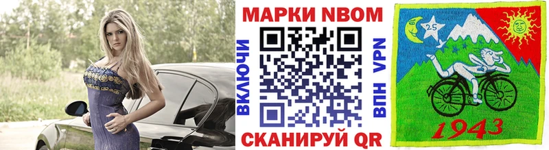 Марки 25I-NBOMe 1,8мг  купить наркоту  Спасск 