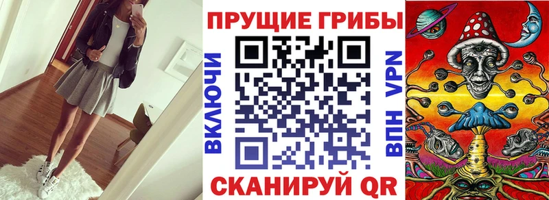 Галлюциногенные грибы мухоморы  Спасск 